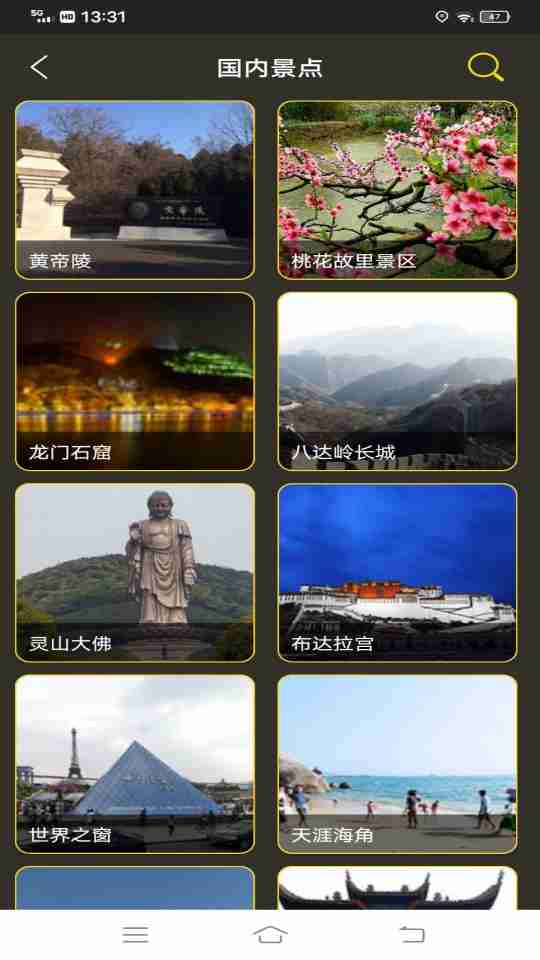 3D世界街景地图
